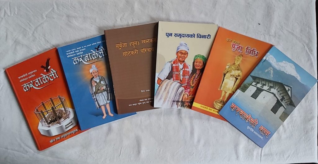 books of chambahadur pun
